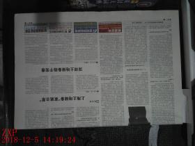中国房地产报 2005.1.12