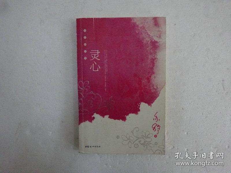 灵心id12c602628