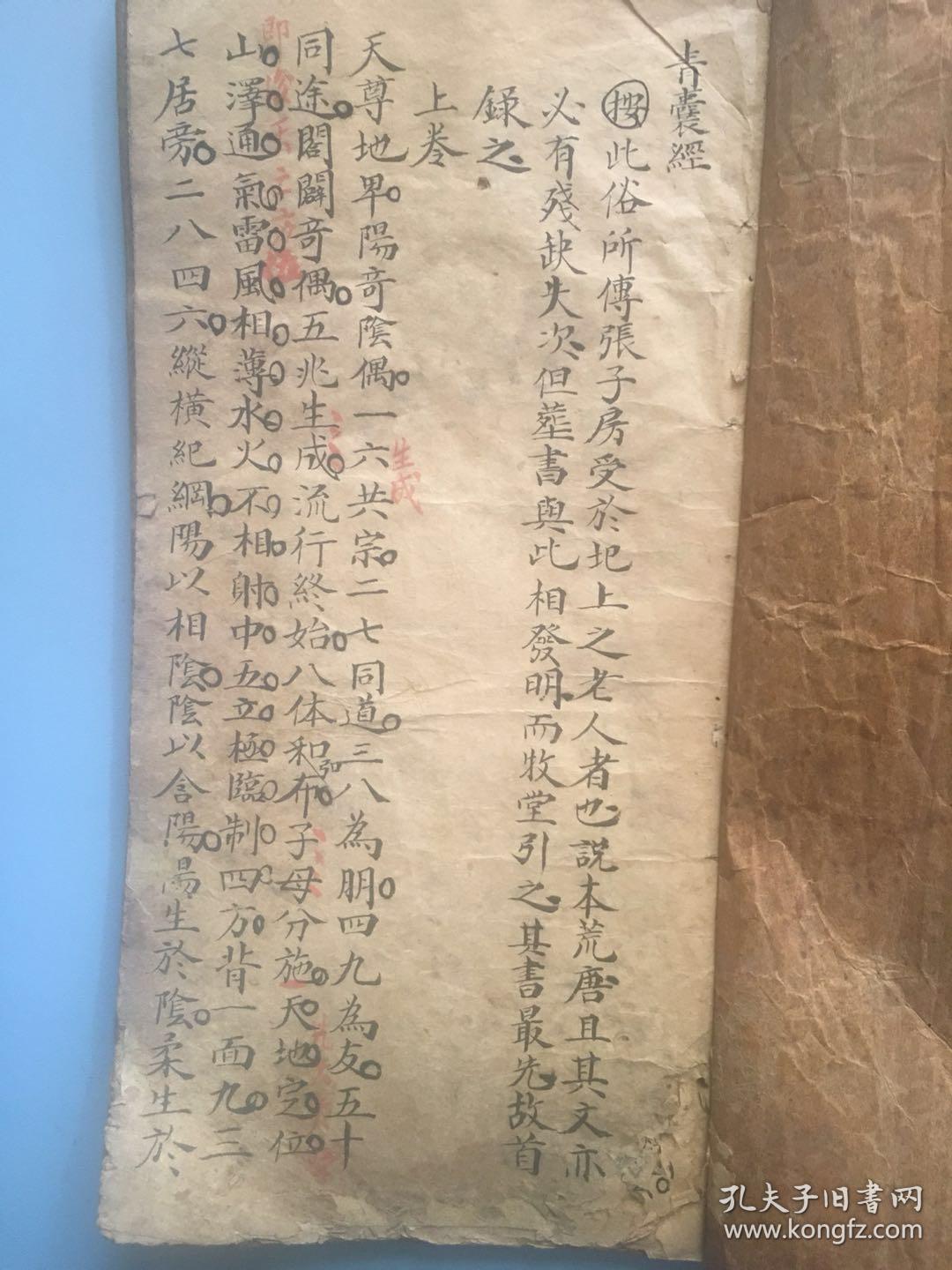 宋山陵义状,家训,总论山水,刚柔,动静,聚散,向背,雌雄,强弱,顺逆,生死
