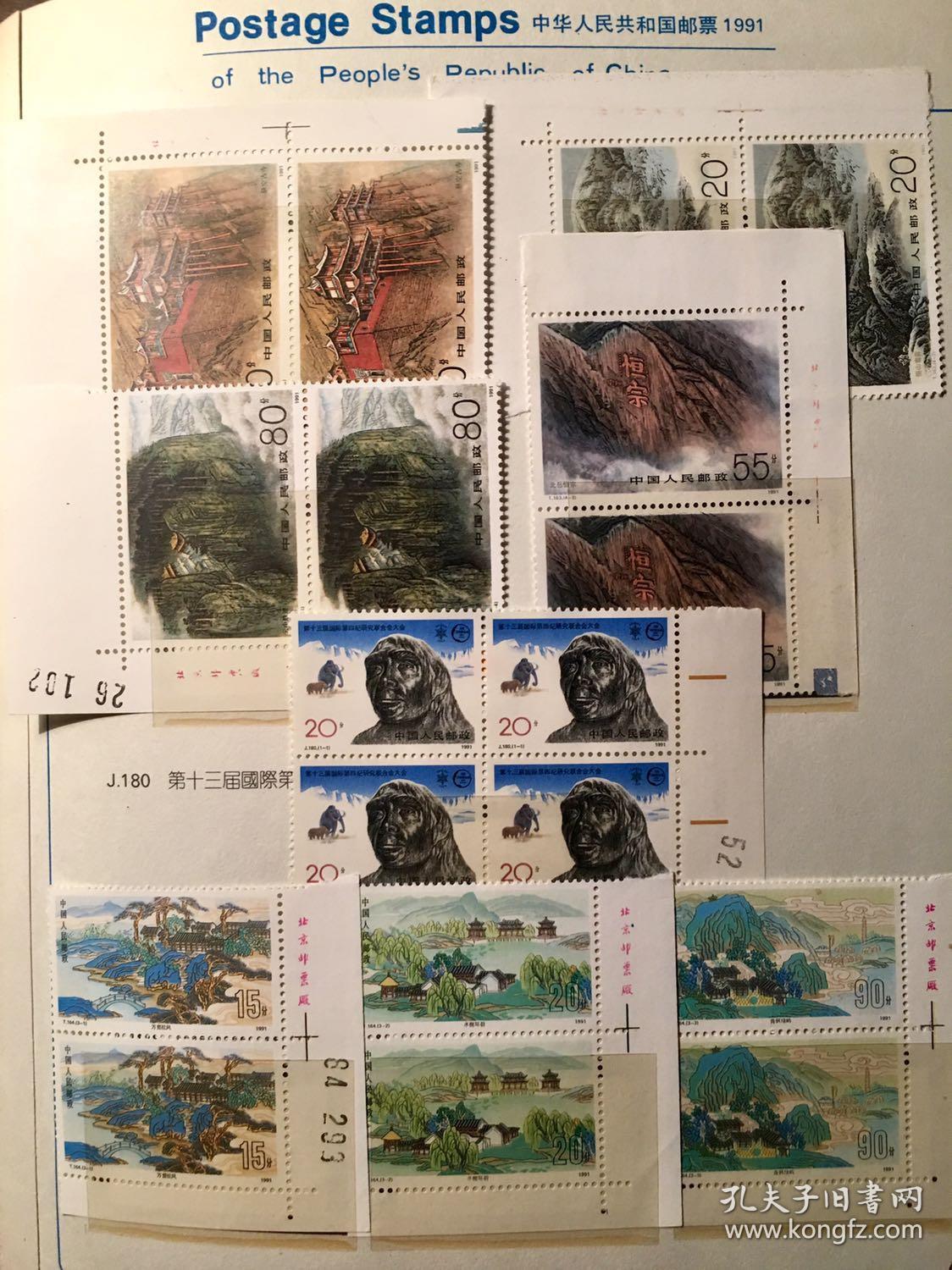 1991年邮票年册(邮票二套 部分方连含小型张 奉送最佳