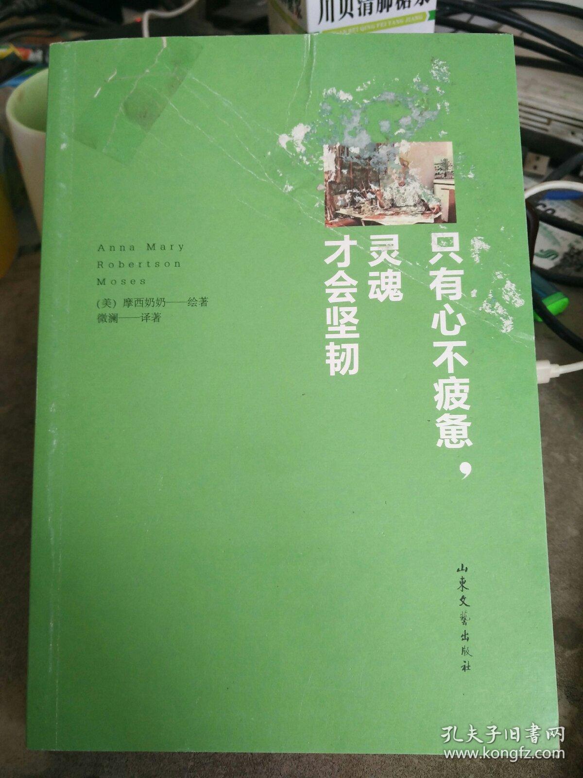 只有心不疲惫,灵魂才会坚韧(三毛,渡边淳一,张德芬,毕淑敏,倪萍等人