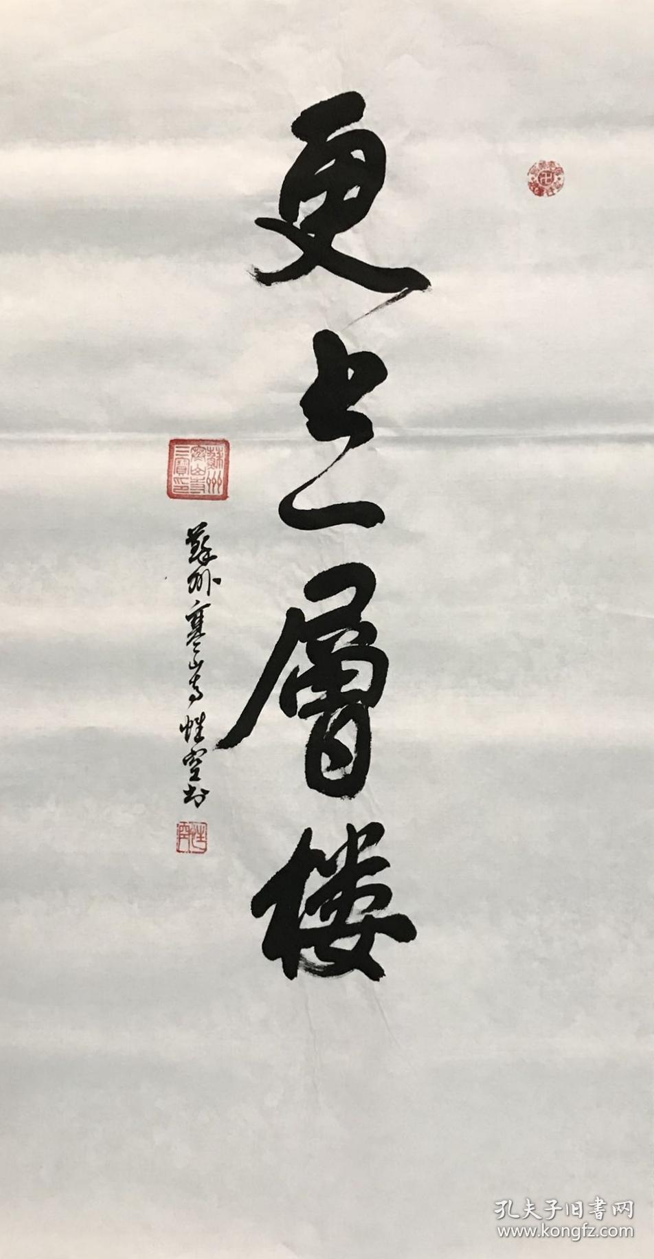 佛教苏州寒山寺 性空法师 书法更上一层楼