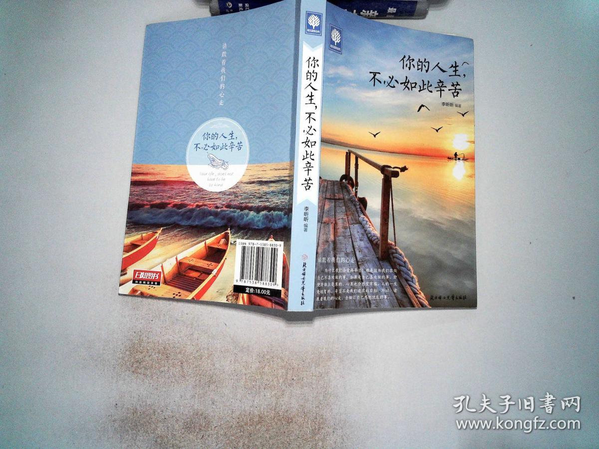 悦读时光:你的人生,不必如此辛苦