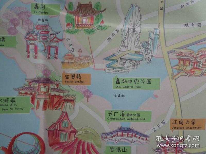 无锡文化旅游智慧地图手绘版2017年2开独版中英文对照手绘宜兴江阴