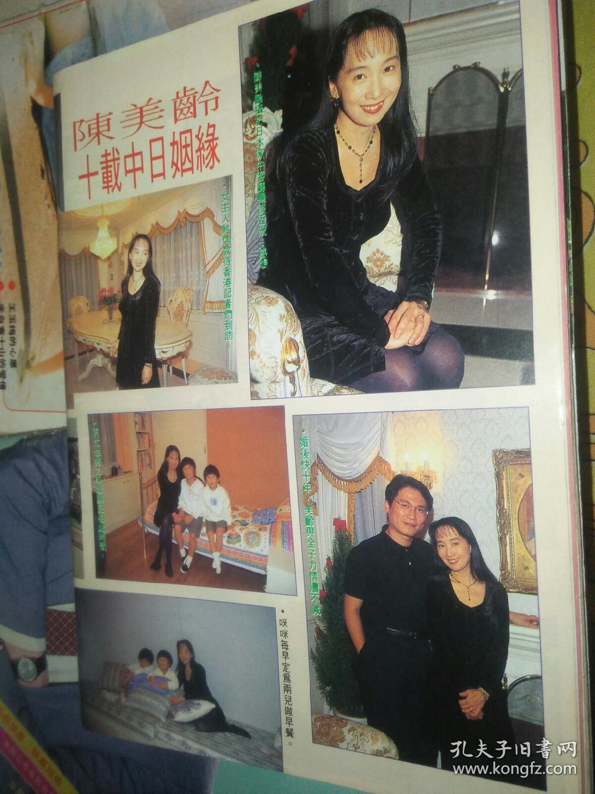 陈美龄江黑真理成龙王敏德陈勋奇杜德伟陈秀雯黎瑞恩关淑怡黎明周慧敏