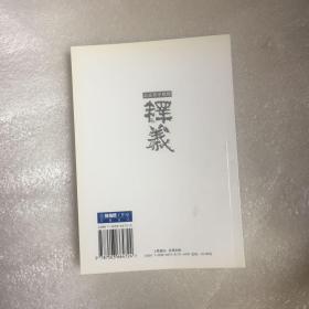 公证程序规则释义