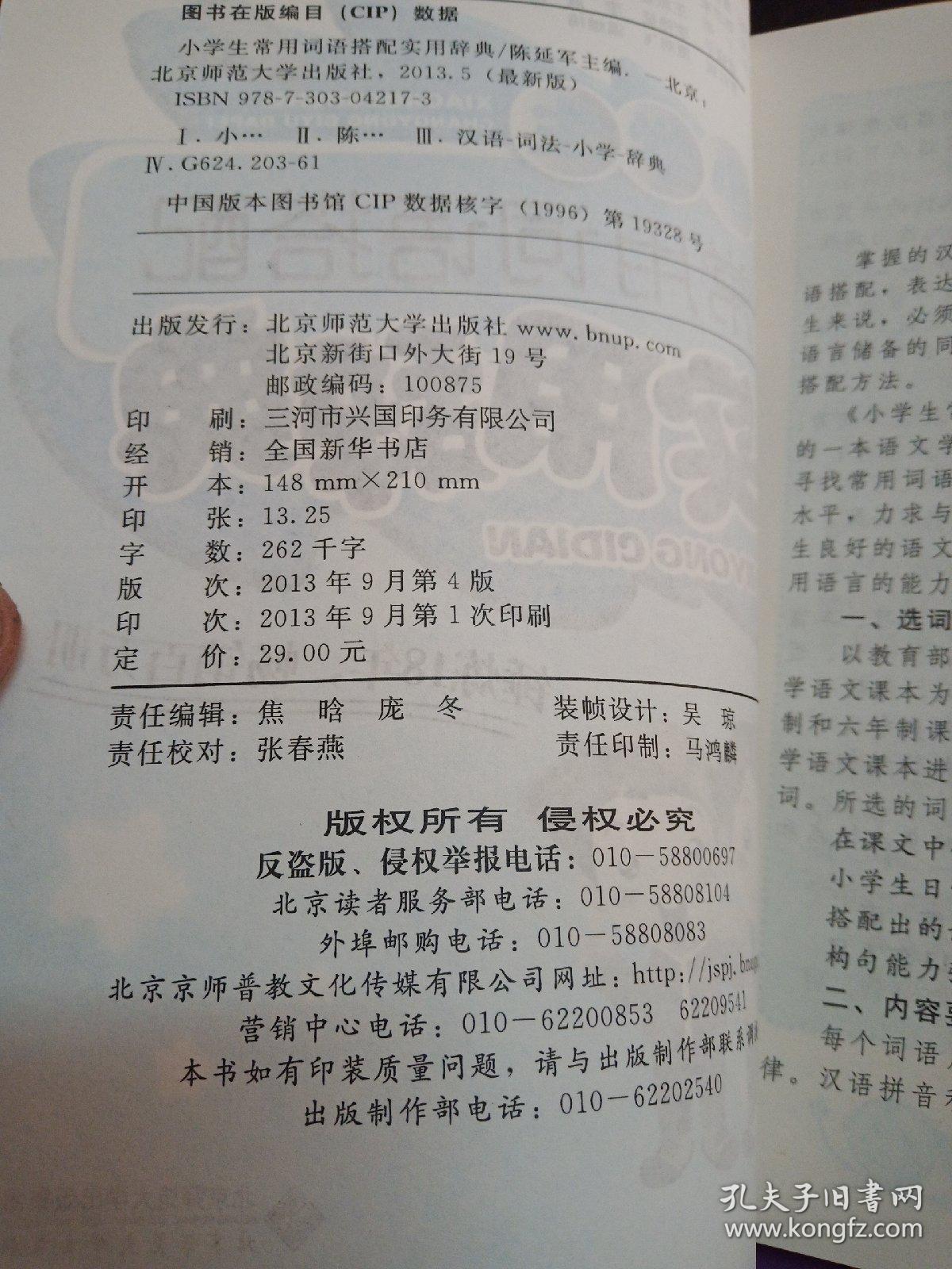 实什么意成语_成语故事图片(3)