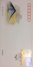 《世界审计组织第二十一届大会》邮票首日封