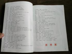 针灸简谱_中医针灸图片