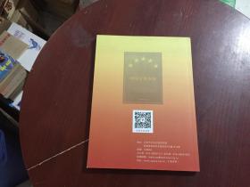 中国星级茶馆——专刊