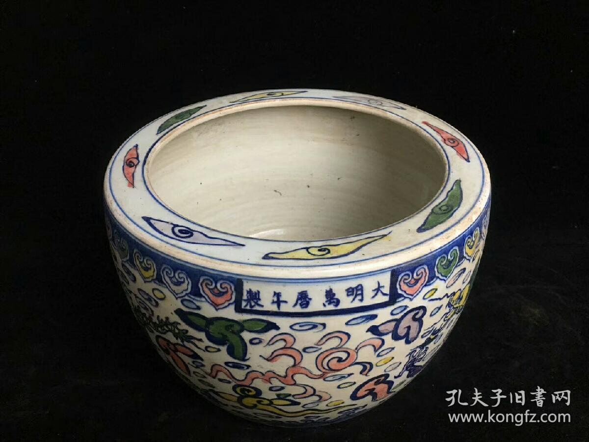 大明万历年制斗彩手绘龙纹缸 画工精细 胎质细腻 细节