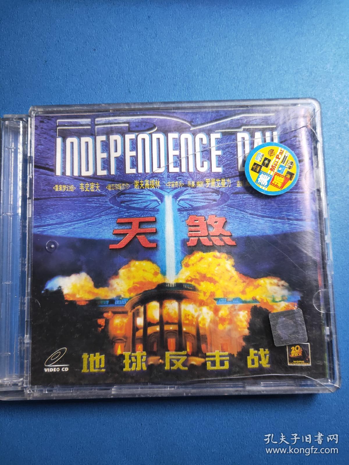 外国老电影Ⅴcd天煞