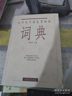 人口与计划生育知识竞赛_人口与计划生育手抄报(3)
