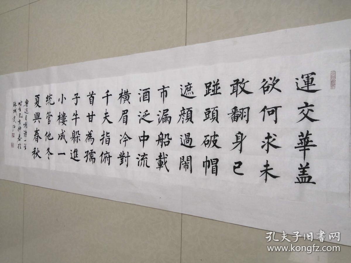 【保真】知名书法家史超楷书力作:鲁迅《自嘲》