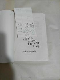 神秘的字迹是什么原理_幸福是什么图片