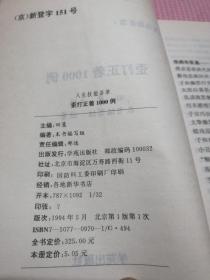 歪打正着的科学事例 q4YBAFwR8BSAJIRxAALyEzqyJ8k648_s.jpg