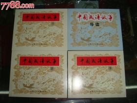美什么什么瑕成语_成语故事图片(2)