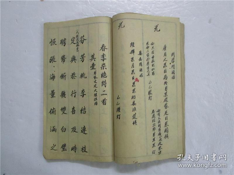民国线装手抄本 礼书帖式大全 礼书帖式合抄(抄满33筒子页)