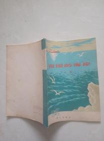 祖國的海岸