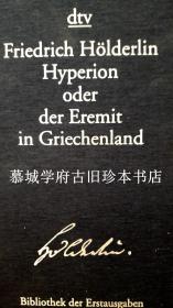 【德文原版初版丛书】布面精装/德国大诗人荷尔德林《许配里瓮》（1797）初版重排页码对照版 FRIEDRICH HÖLDERLIN: HYPERION