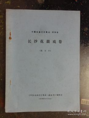 花鼓戏戏曲谱_花鼓戏阳雀调曲谱(2)
