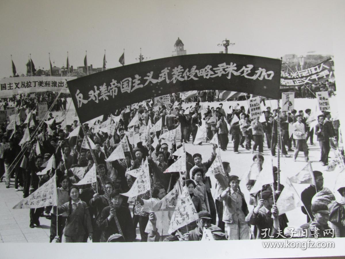 反对美帝国主义武装侵略多米尼加新华社展览照片19655