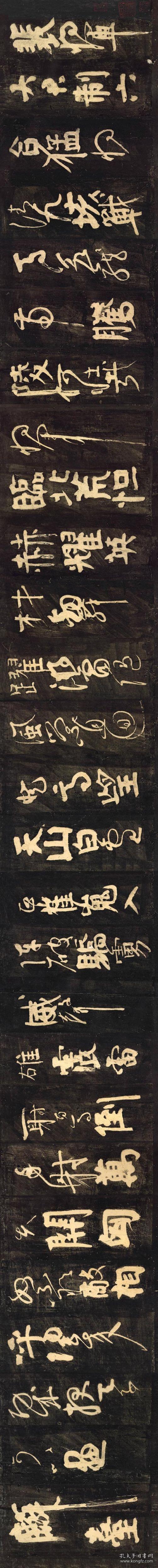 颜真卿裴将军帖