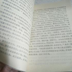 五鼠简谱_福五鼠之孙子兵法简谱