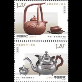 2019-3《中葡建交四十周年》纪念邮票