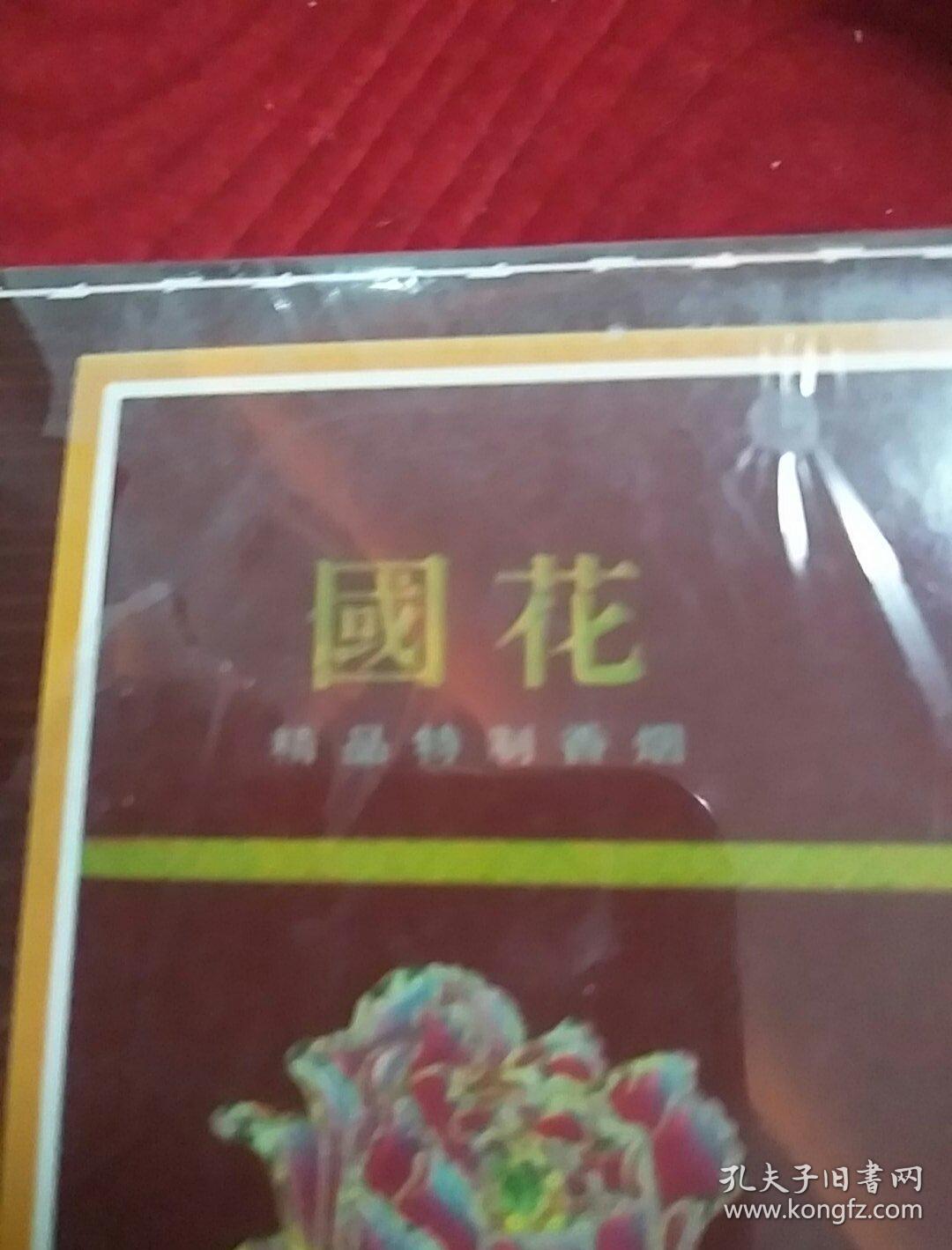 国花精品特制香烟烟标欣赏专题系列扑克未开封但外包装塑料稍损