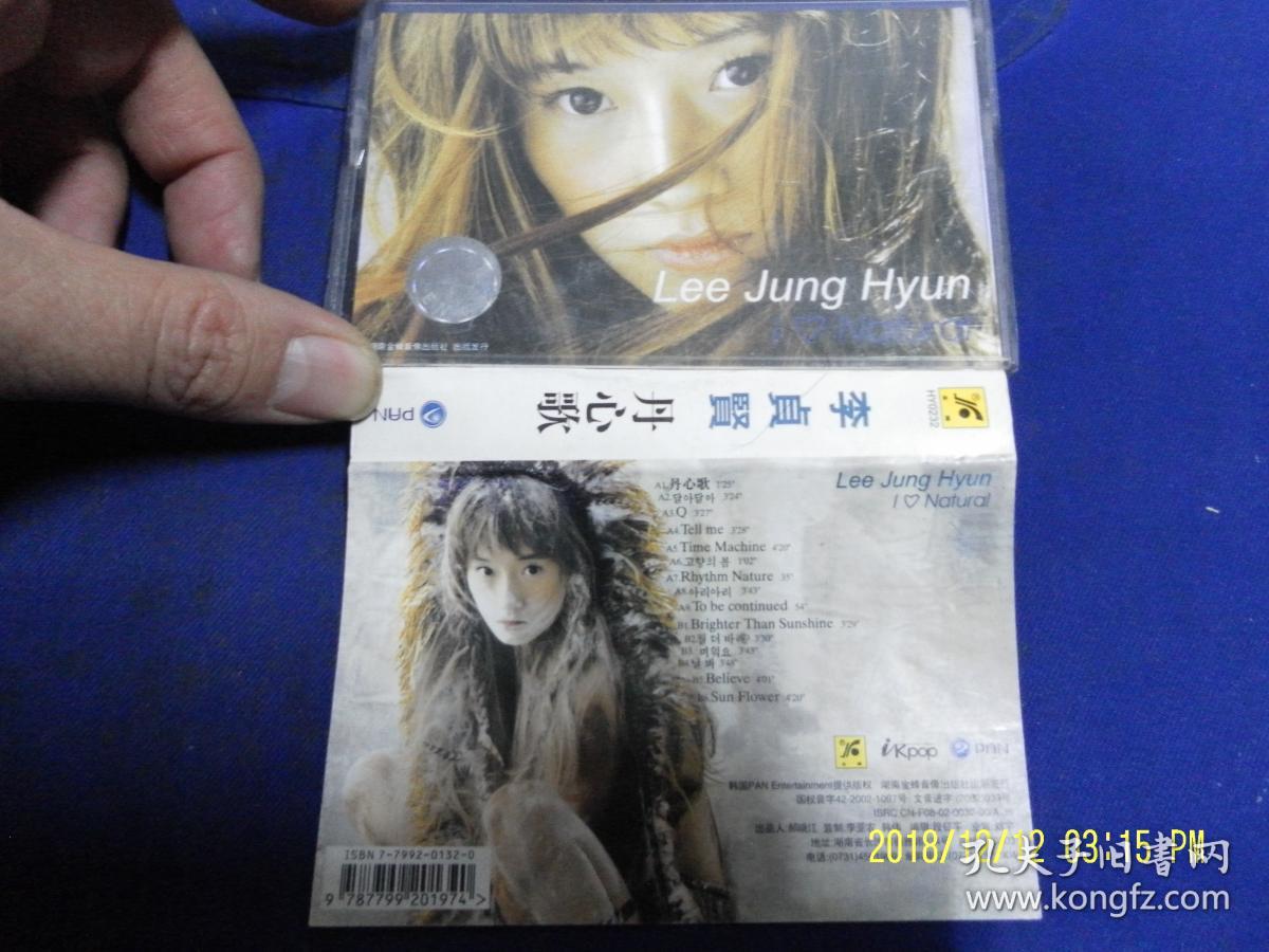 老磁带:李贞贤--丹心歌 14首韩国歌曲