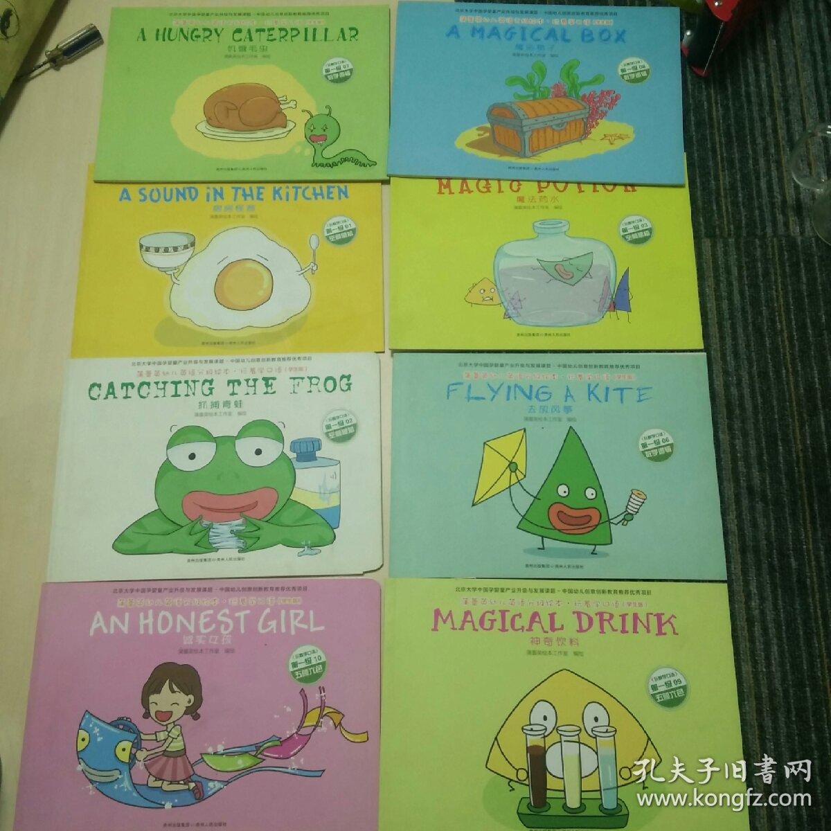 蒲蕾英幼儿英语分级绘本·玩着学口语(全12册)