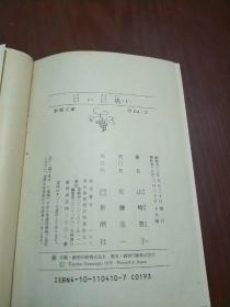 白色巨塔曲谱_白色巨塔剧照(4)