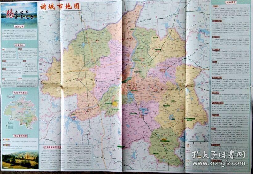 2018年最新版潍坊市地图诸城市地图诸城地图诸城市交通旅游地图