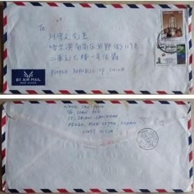 93年马来西亚寄哈尔滨实寄封（贴亚罗士打等邮票）