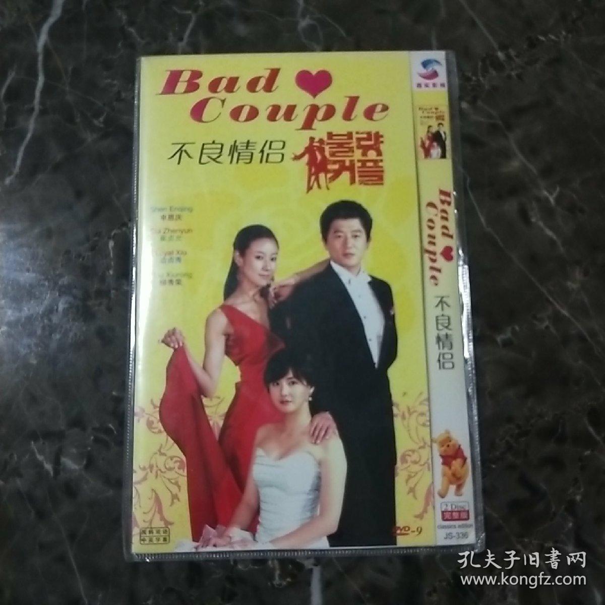 韩国电视剧dvd2碟装我的爱金枝玉叶