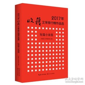 起点小说排行榜2017 qoYBAFv4wbuAbrw4AABrdHCXE5w665_n.jpg
