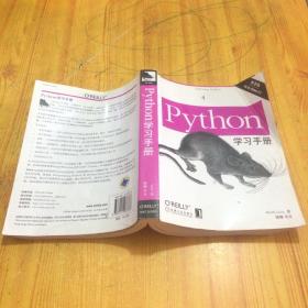 Python学习手册