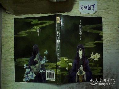 哑舍·零:秦失其鹿.