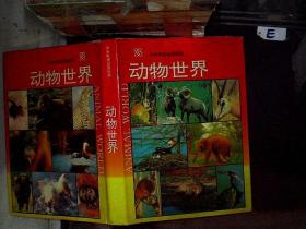 中央电视台国际部 动物世界