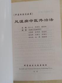 中医外治法大全 qoYBAFyfA76AHnRbAAFB70w_b-Y753_s.jpg