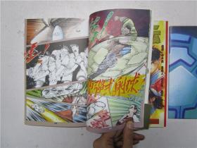 大32开原版漫画许景琛《球王传》第1,2册全共超限车漫画图片