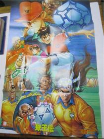 大32开原版漫画许景琛《漫画传》第1,2册全共皮球王人风岛图片