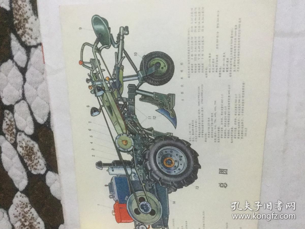 东方红75拖拉机的使用与保养丰收35水田型拖拉机结构图册工农手扶拖拉