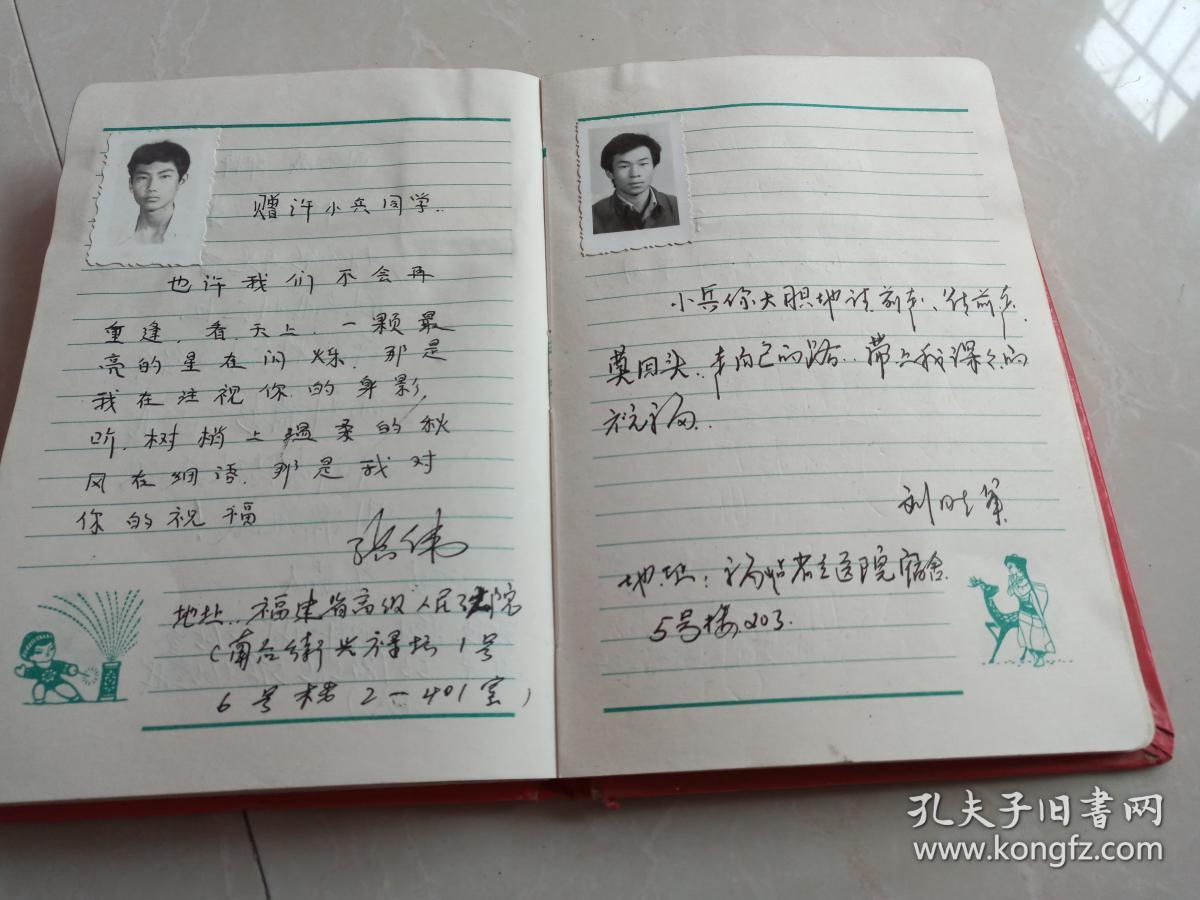 手写同学录笔记本