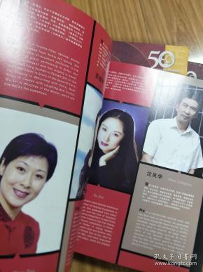 省黄梅戏剧院》16开画册,新一代黄梅戏名家黄新德,吴亚玲,马兰,茆建琳