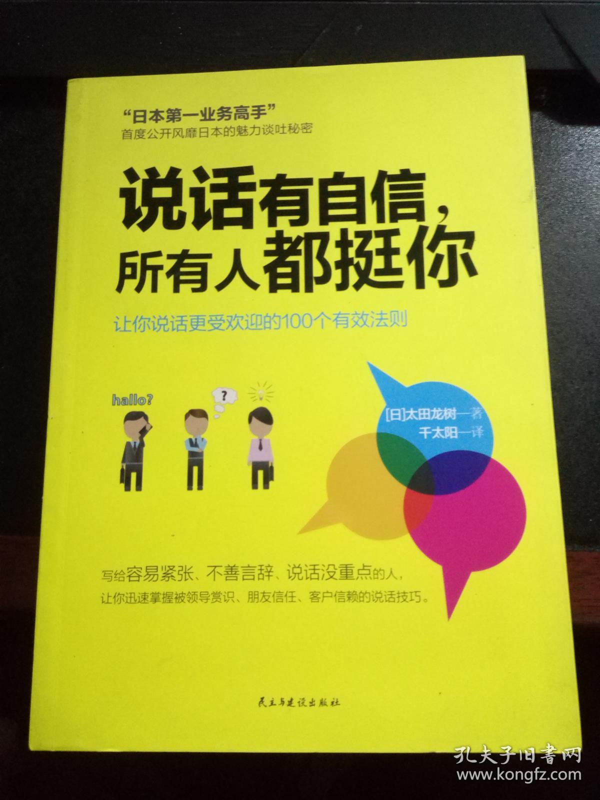 日本500强企业的业务员操练手册!