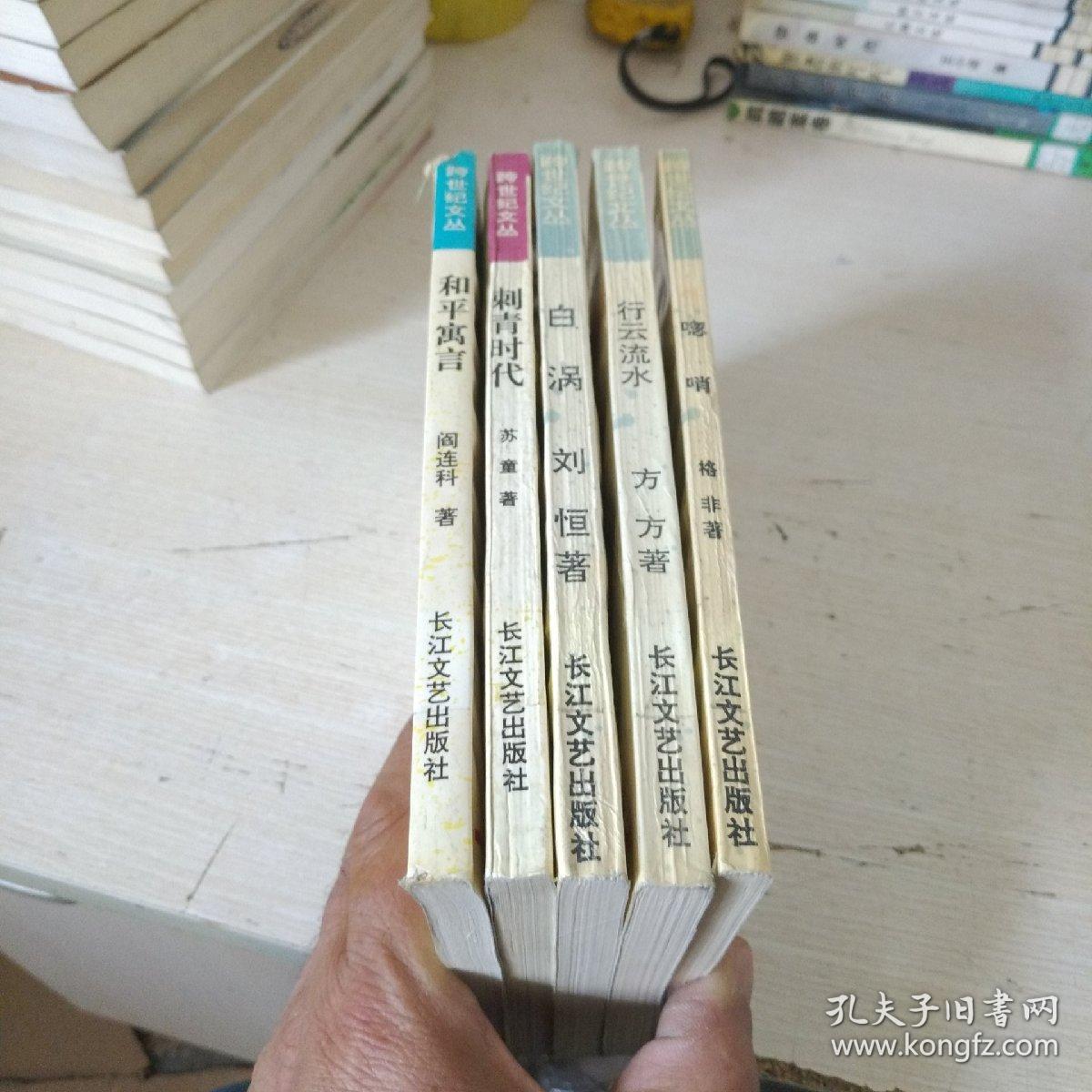 成语白什么流_成语故事图片(3)