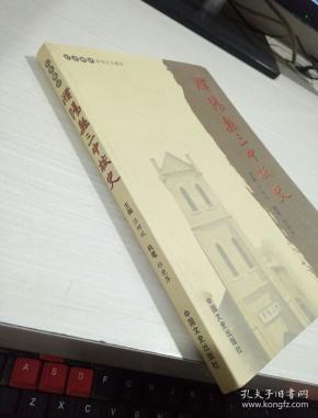 濮阳县三中校史