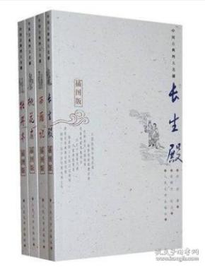 中国戏曲牡丹亭曲谱_牡丹亭戏曲图片(2)